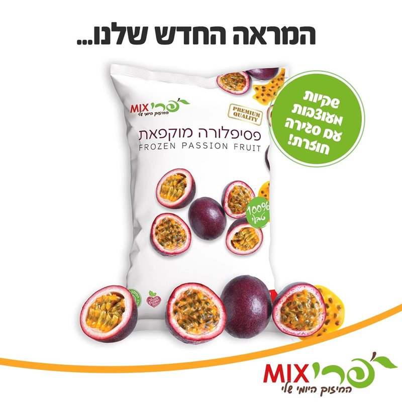 1 קילו פסיפלורה
