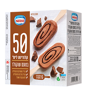 מאגדת לייט שוקולד