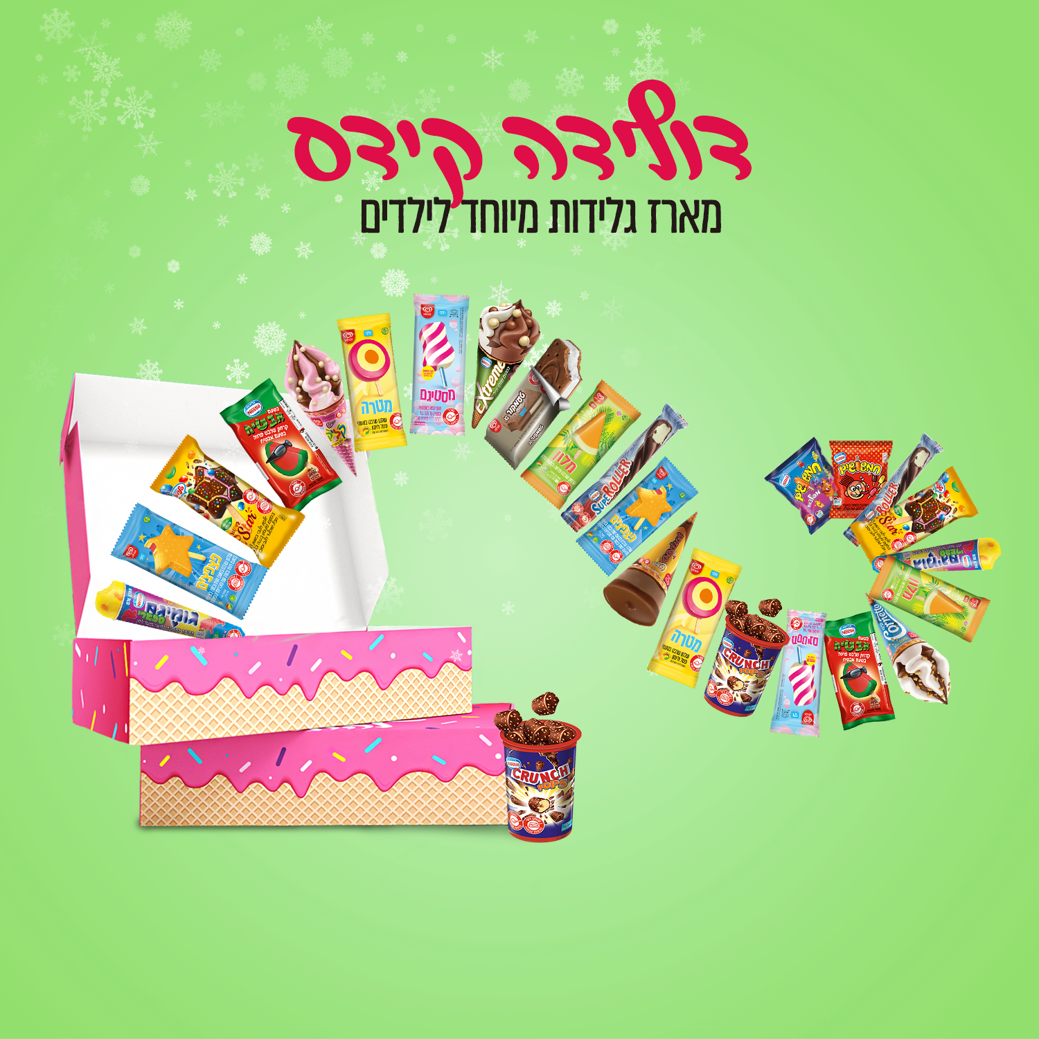 דולידה קידס