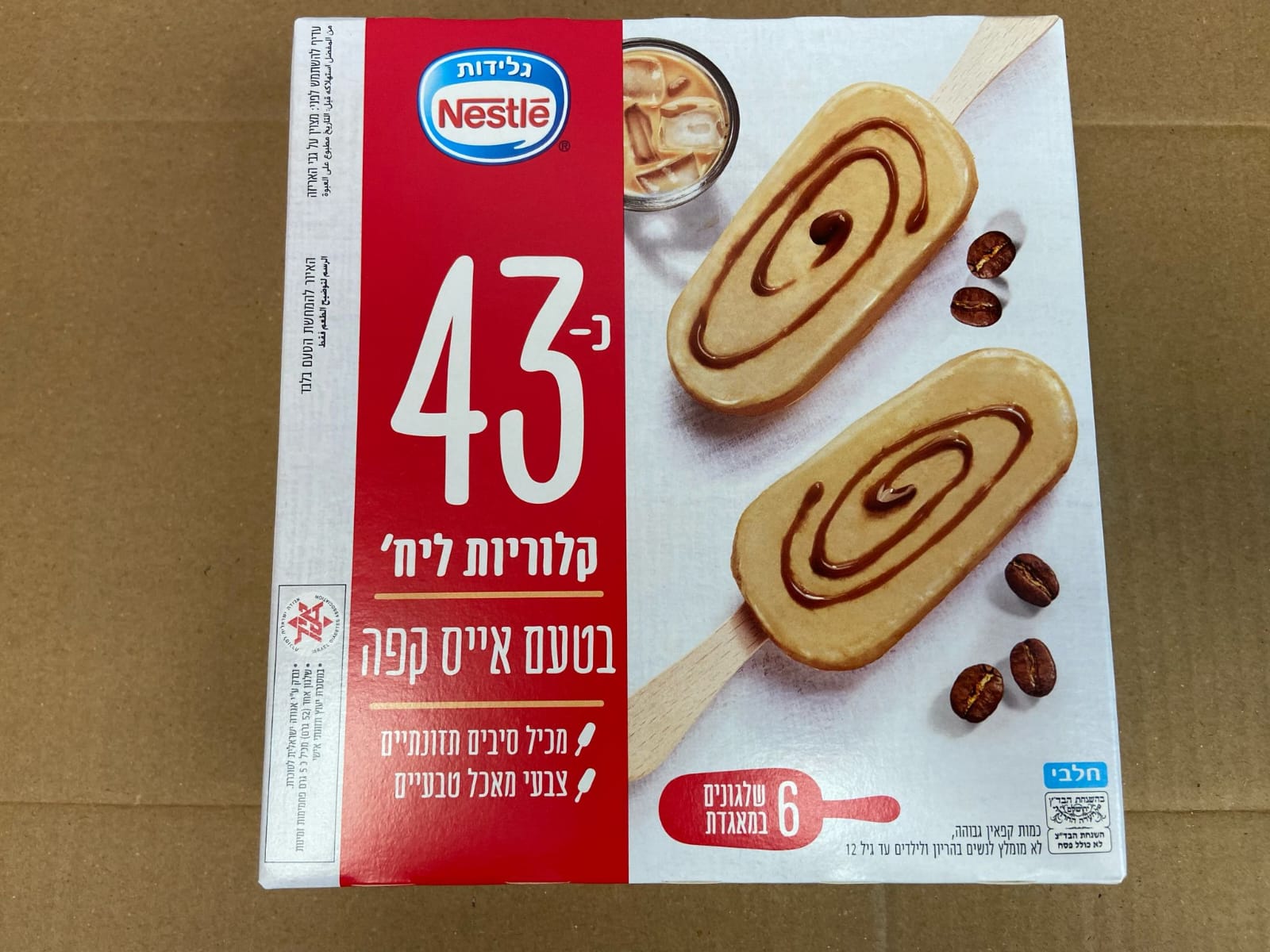 מאגדת לייט אייס קפה