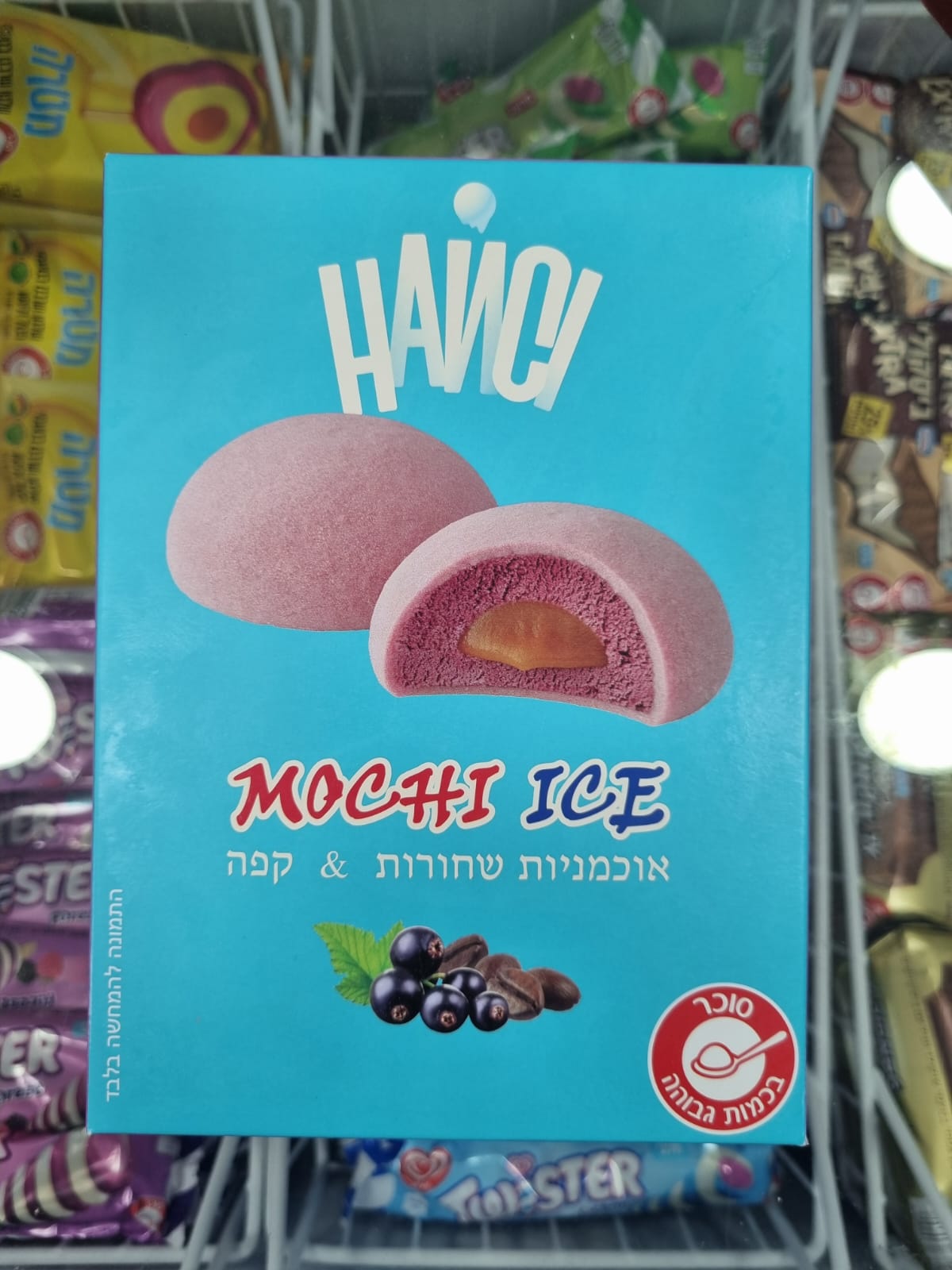 מוצ'י אוכמניות קפה