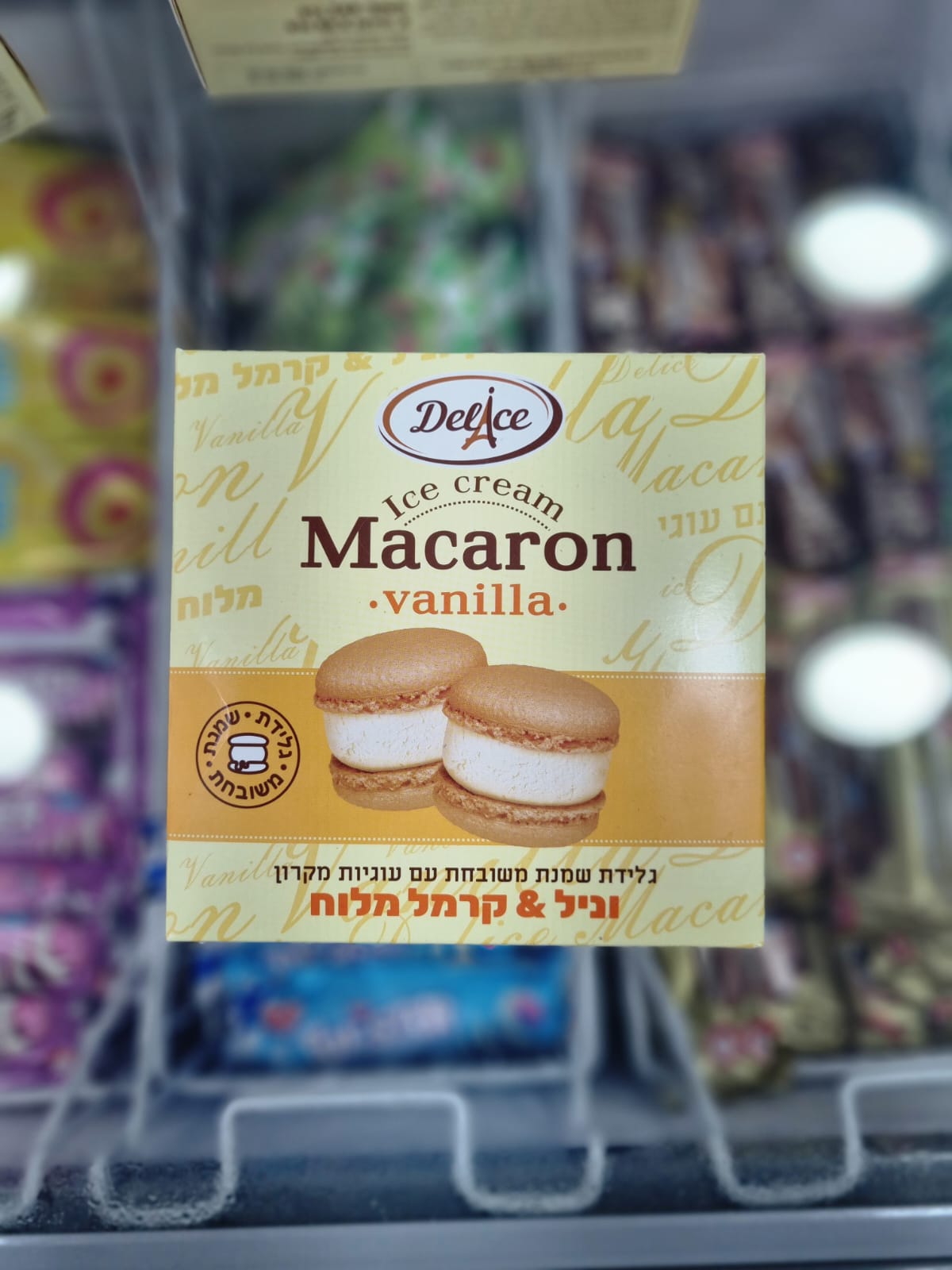 וניל וקרמל מלוח