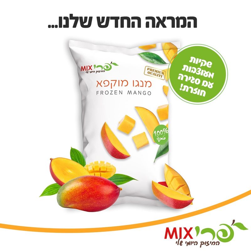 1 קילו מנגו