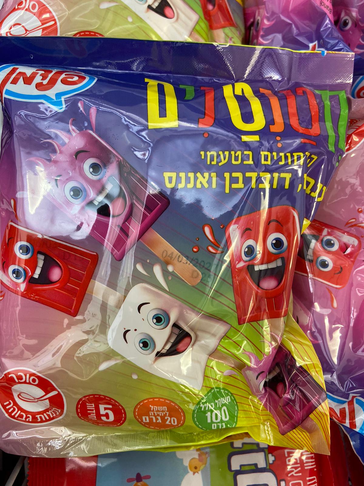 קטנטנים