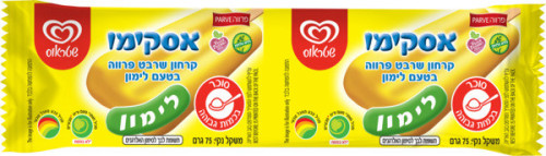 קרח שטראוס לימון
