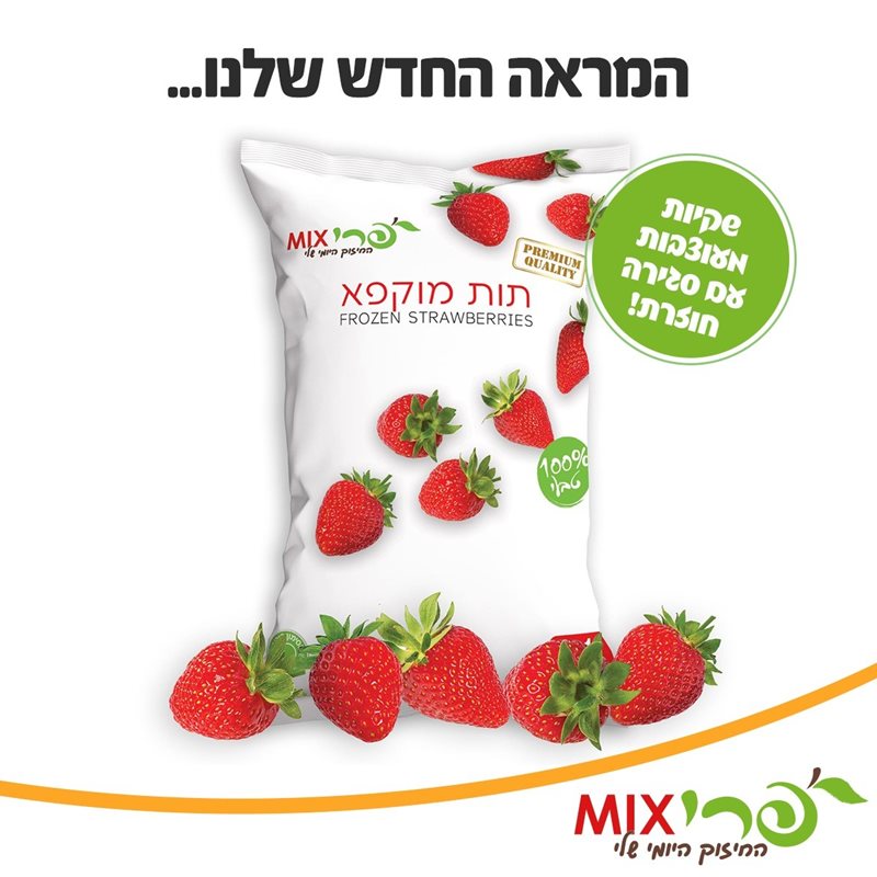 1 קילו תות