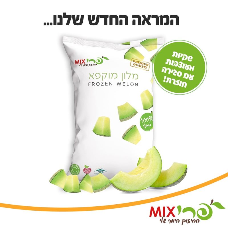 1 קילו מלון