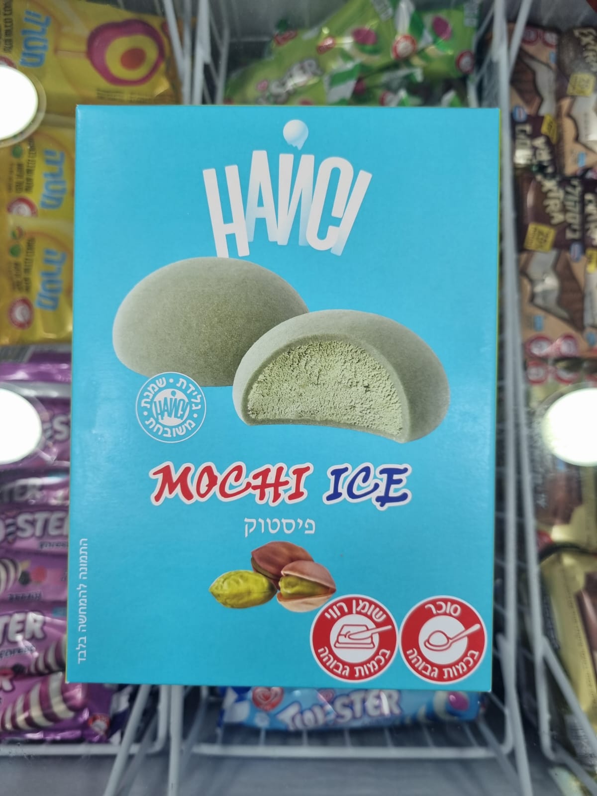 מוצ'י פיסטוק