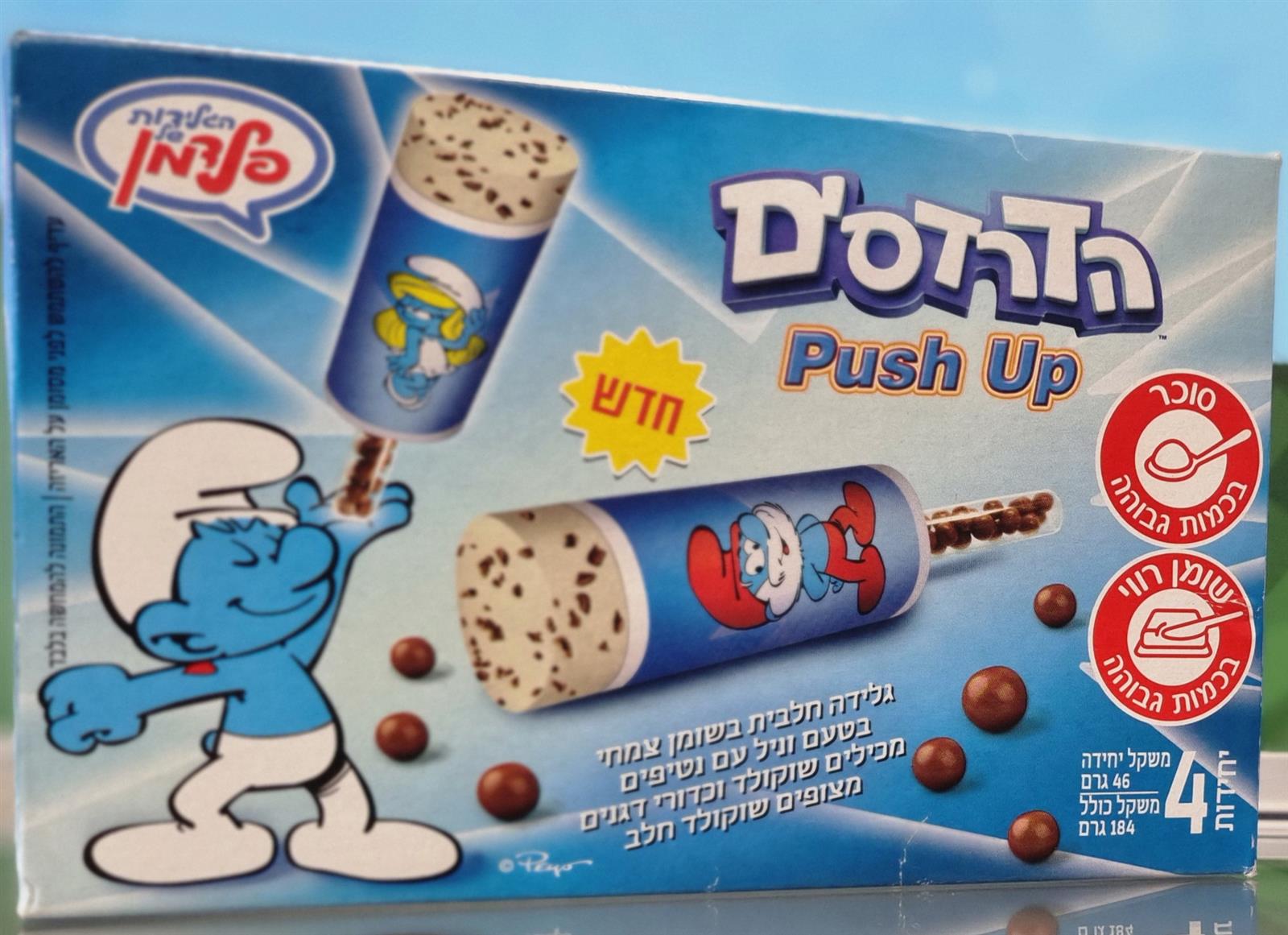מאגדת דרדסים פוש אפ